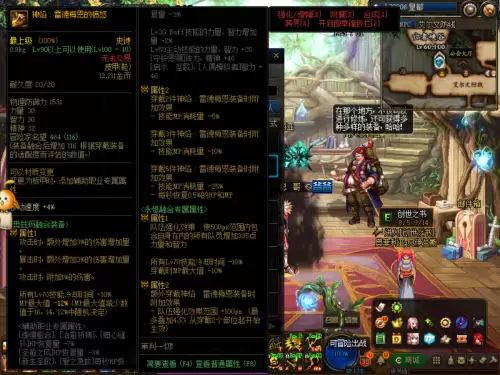 dnf光兵巨龙11件和8件　dnf光兵打造-第6张