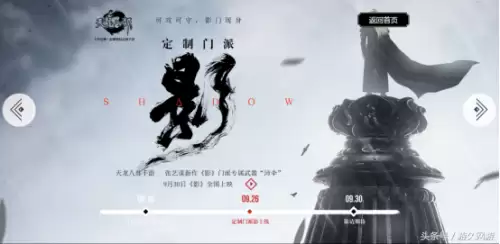 天龙八部各职业介绍　天龙八部门派介绍-第9张