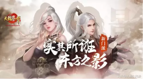 天龙八部各职业介绍　天龙八部门派介绍-第10张