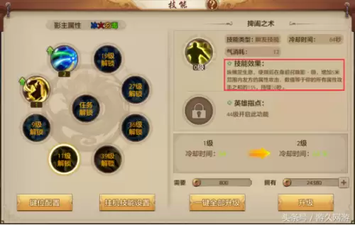 天龙八部各职业介绍　天龙八部门派介绍-第12张