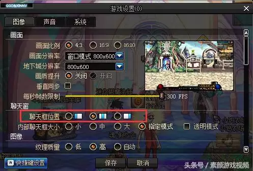 dnf录像怎么在c盘　dnf视频录制的视频在哪个文件夹-第2张