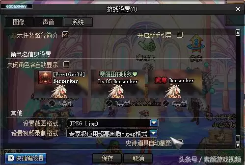 dnf录像怎么在c盘　dnf视频录制的视频在哪个文件夹-第1张