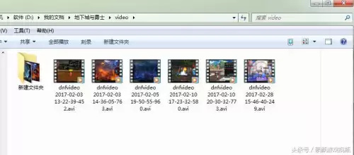 dnf录像怎么在c盘　dnf视频录制的视频在哪个文件夹-第9张