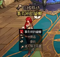 dnf执行委托洞察　DNF村民的委托一般任务-第1张