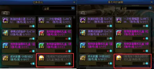 dnf执行委托洞察　DNF村民的委托一般任务-第3张