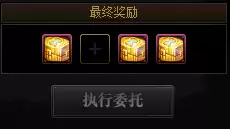 dnf执行委托洞察　DNF村民的委托一般任务-第5张