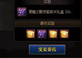 dnf执行委托洞察　DNF村民的委托一般任务-第8张