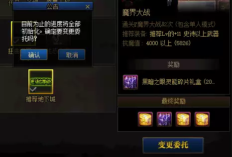 dnf执行委托洞察　DNF村民的委托一般任务-第9张