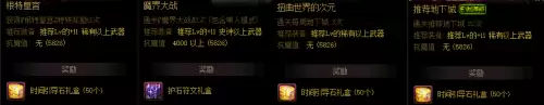 dnf执行委托洞察　DNF村民的委托一般任务-第12张