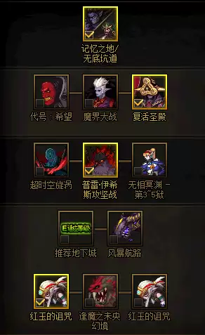 dnf执行委托洞察　DNF村民的委托一般任务-第13张