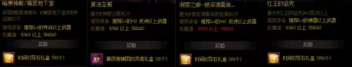 dnf执行委托洞察　DNF村民的委托一般任务-第18张