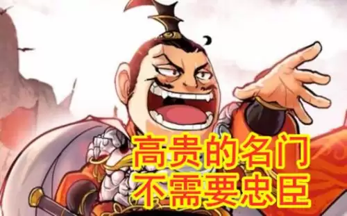 三国杀主公把忠臣杀了变什么　三国杀主公杀忠臣会有惩罚么-第1张