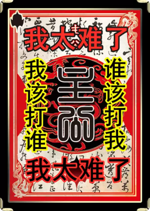 三国杀主公把忠臣杀了变什么　三国杀主公杀忠臣会有惩罚么-第9张