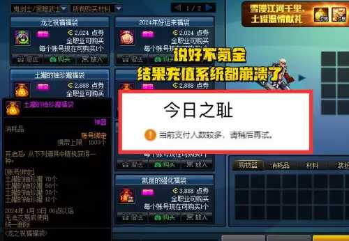 dnf元旦　DNF新春活动-第5张