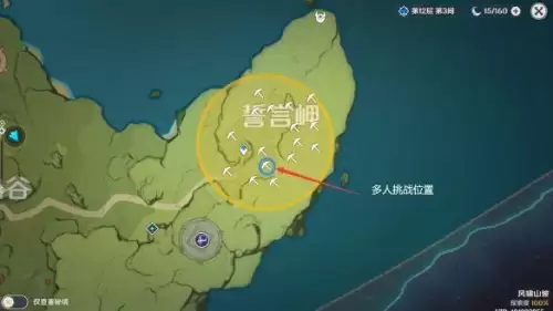 原神秘宝迷踪10　探索宝藏原神-第6张