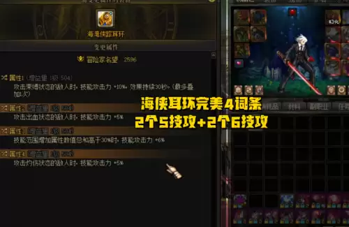 dnf满级100有多少tp点　DNF满级-第4张