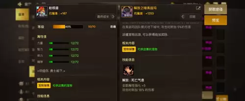 dnf手游韩服65版本　dnf手游国服65版本-第4张