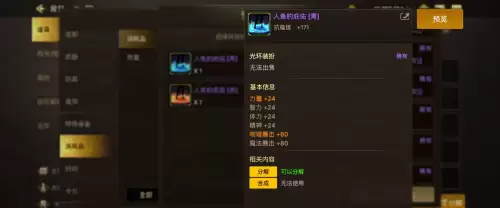 dnf手游韩服65版本　dnf手游国服65版本-第6张