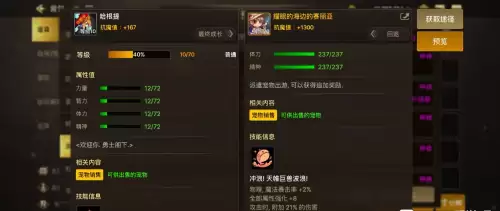 dnf手游韩服65版本　dnf手游国服65版本-第5张