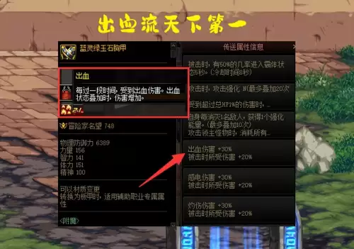 dnf巴卡尔团本种族是什么　DNF卡恩-第4张