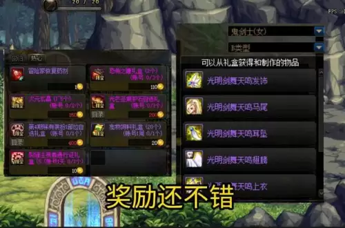 dnf2021热心硬币在哪兑换　DNF2023回归热心币-第2张