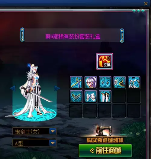 dnf剑帝天空套属性　dnf剑帝最好看的天空套-第2张