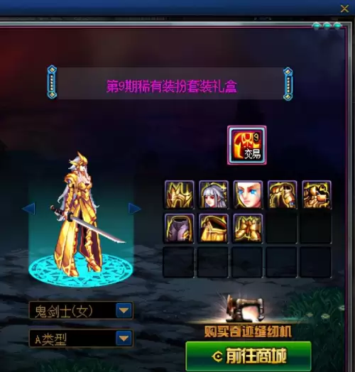 dnf剑帝天空套属性　dnf剑帝最好看的天空套-第5张