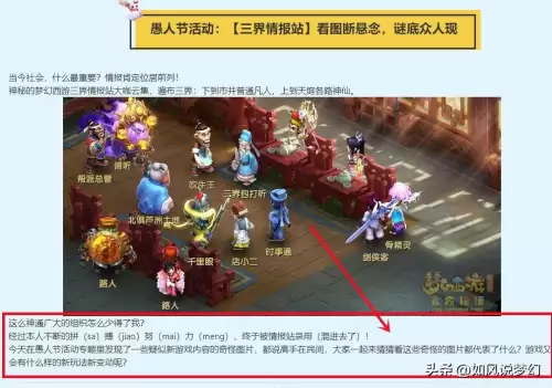 梦幻西游新门派金光洞　乾元山金光洞有多深-第2张