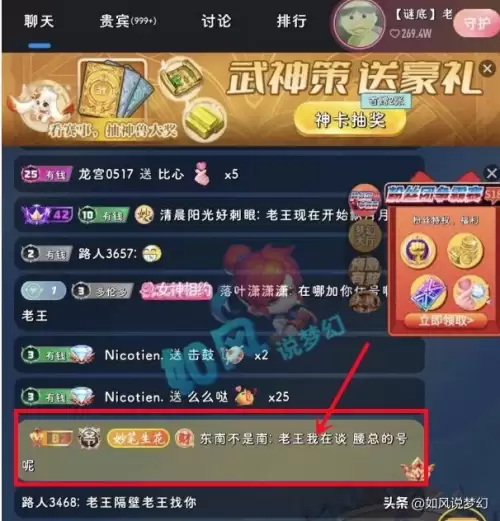 梦幻西游新门派金光洞　乾元山金光洞有多深-第6张