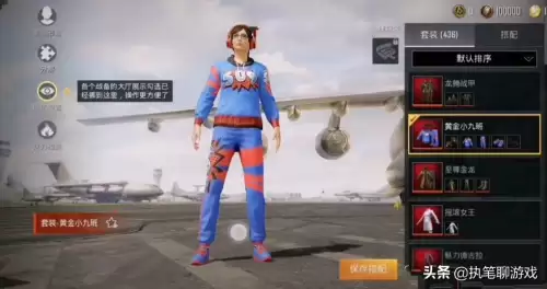 和平精英红色衣服有哪些　和平精英有一套红色的衣服-第5张