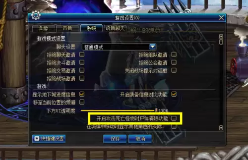 dnf武器装扮特效设置　DNF武器装扮-第4张
