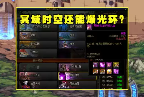 dnf无形法则光环动态　DNF无我之轮回光环-第3张