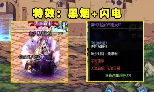 dnf无形法则光环动态　DNF无我之轮回光环-第5张