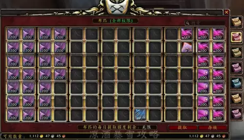 wow公会仓库权限如何设置　魔兽世界公会怎么建-第5张