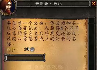 wow公会仓库权限如何设置　魔兽世界公会怎么建-第6张