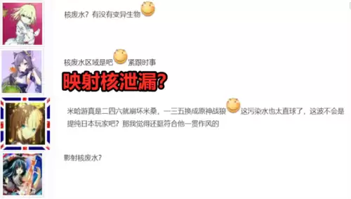 原神稻妻核废水怎么解　稻妻核废水在哪-第5张