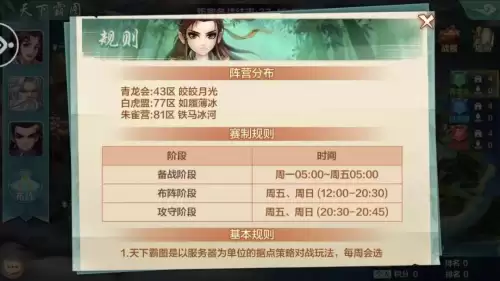 天下霸图武当派武功树　天下霸图武功树-第2张