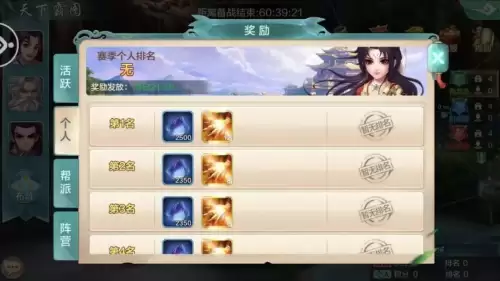 天下霸图武当派武功树　天下霸图武功树-第3张