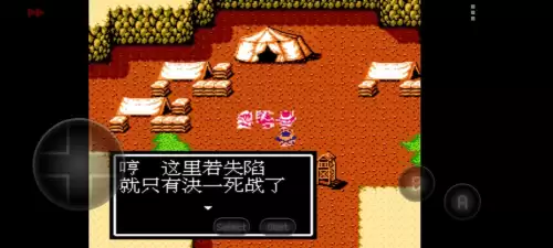 吞食天地1隐藏宝物位置　吞食天地2潇洒改版宝物-第37张