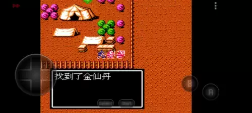 吞食天地1隐藏宝物位置　吞食天地2潇洒改版宝物-第64张