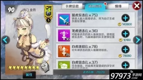 剑灵金燕师姐是什么职业　剑灵 柳儿-第2张