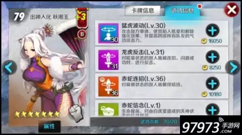 剑灵金燕师姐是什么职业　剑灵 柳儿-第5张
