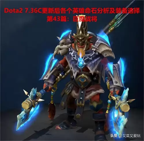 dota最新地图巨魔　dota1巨魔战将-第1张