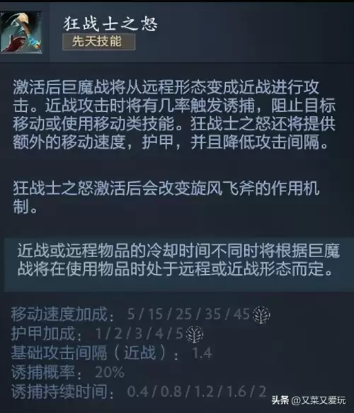 dota最新地图巨魔　dota1巨魔战将-第3张