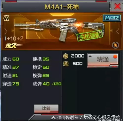 cf手游雷神和无影都被削了吗 CF手游无影-第1张