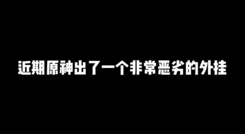 原神联机能单挑吗　原神联机能干嘛知乎-第1张
