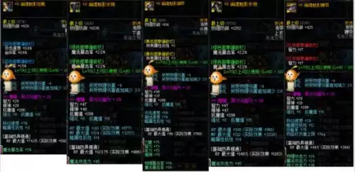 为什么我dnf战力那么低　dnf同样的装备战斗力那么低-第4张