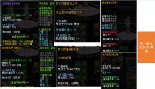 为什么我dnf战力那么低　dnf同样的装备战斗力那么低-第3张