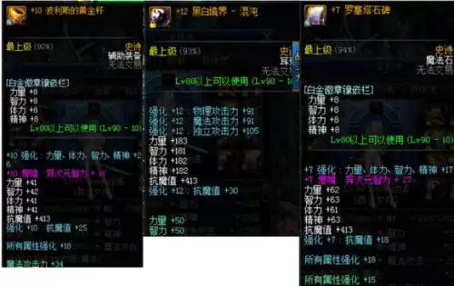 为什么我dnf战力那么低　dnf同样的装备战斗力那么低-第7张