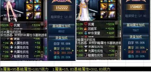 为什么我dnf战力那么低　dnf同样的装备战斗力那么低-第12张
